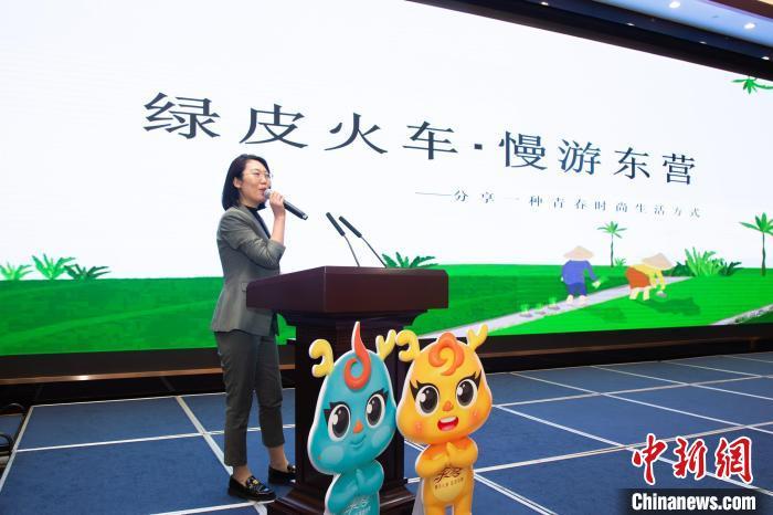 “绿皮火车·慢游东营”宣传推广系列活动16日在山东济南举办。