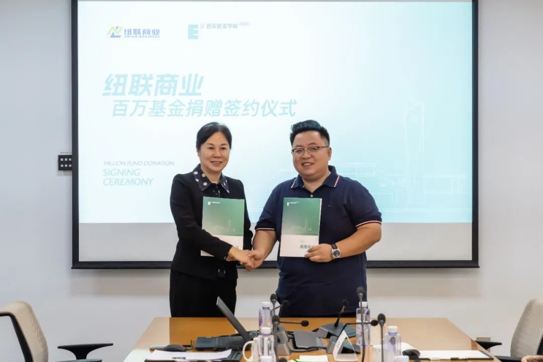 校长刘瑾教授与2010届校友夏伟伟（右）共同签署捐赠协议