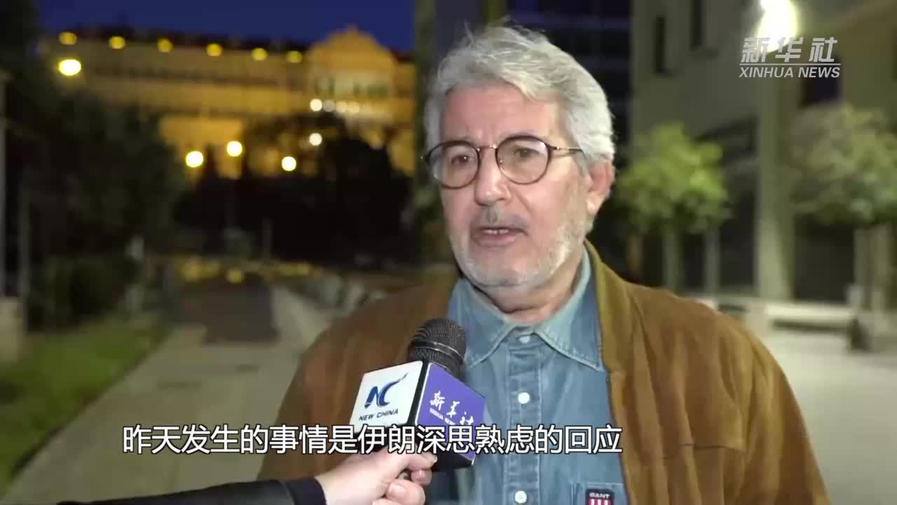 黎巴嫩专家：伊朗打击以色列，不会导致地区更广泛的冲突