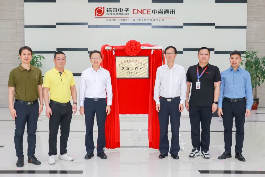 东莞工会丨东莞6家广东省劳模和工匠人才创新工作室正式揭牌