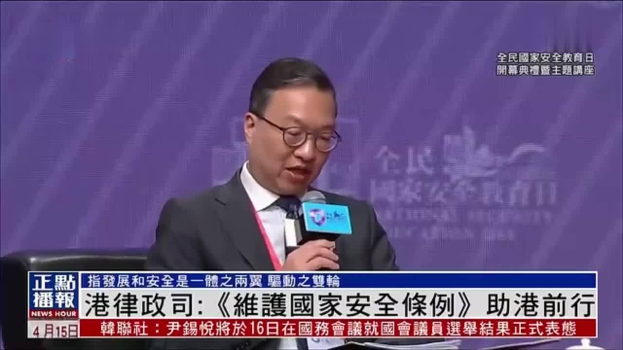 香港律政司：《维护国家安全条例》助港前行