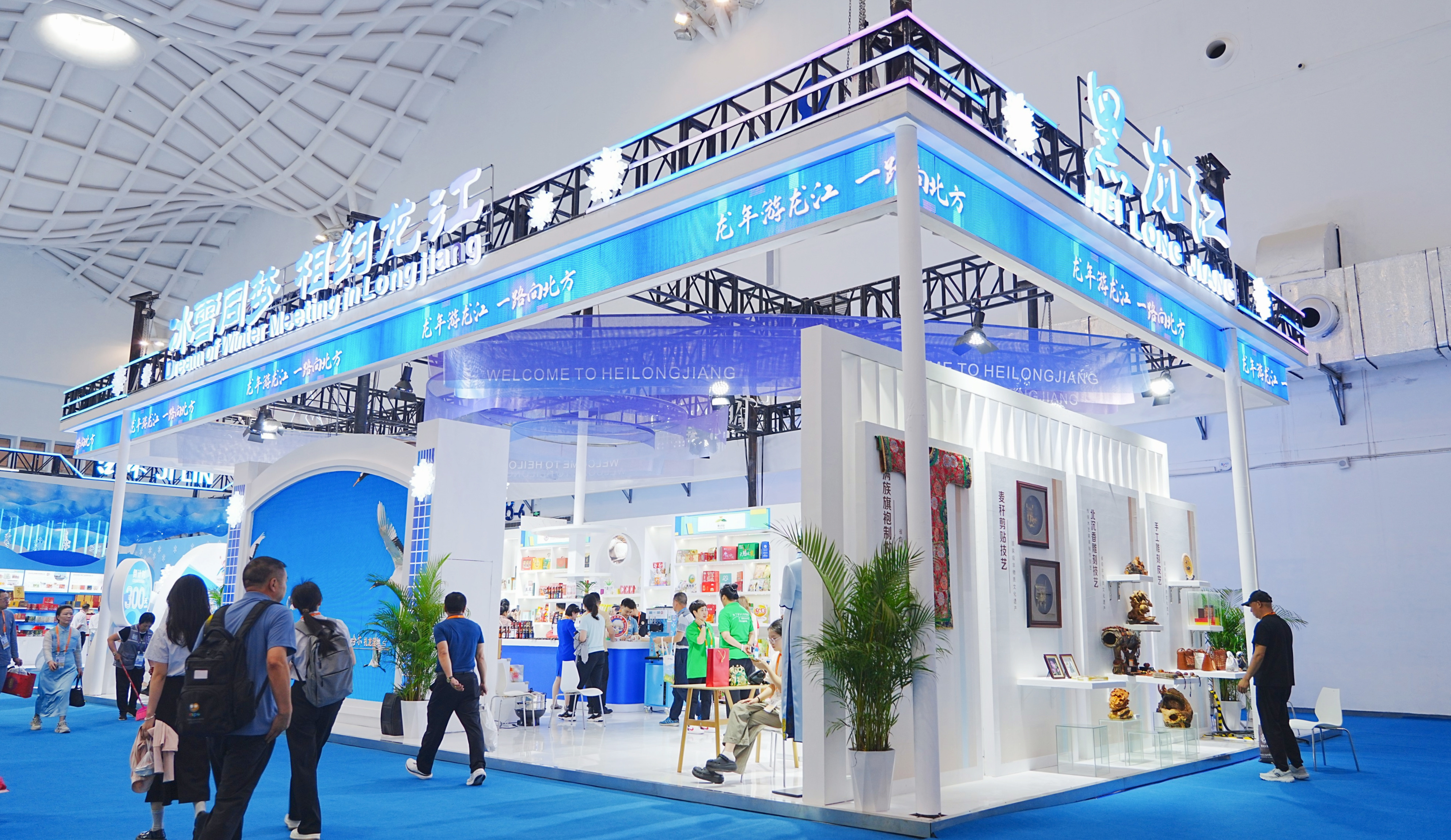 黑龙江省35家省内企业参展第四届消博会