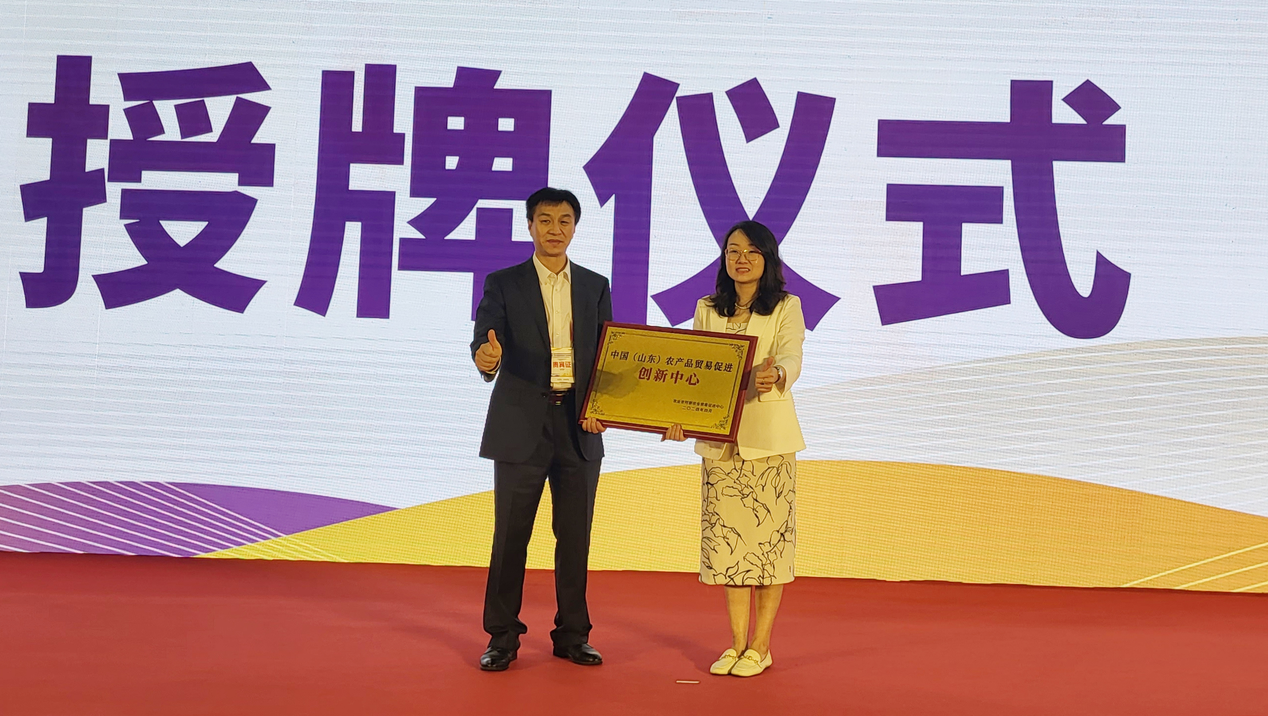 相食双博会共享新味来