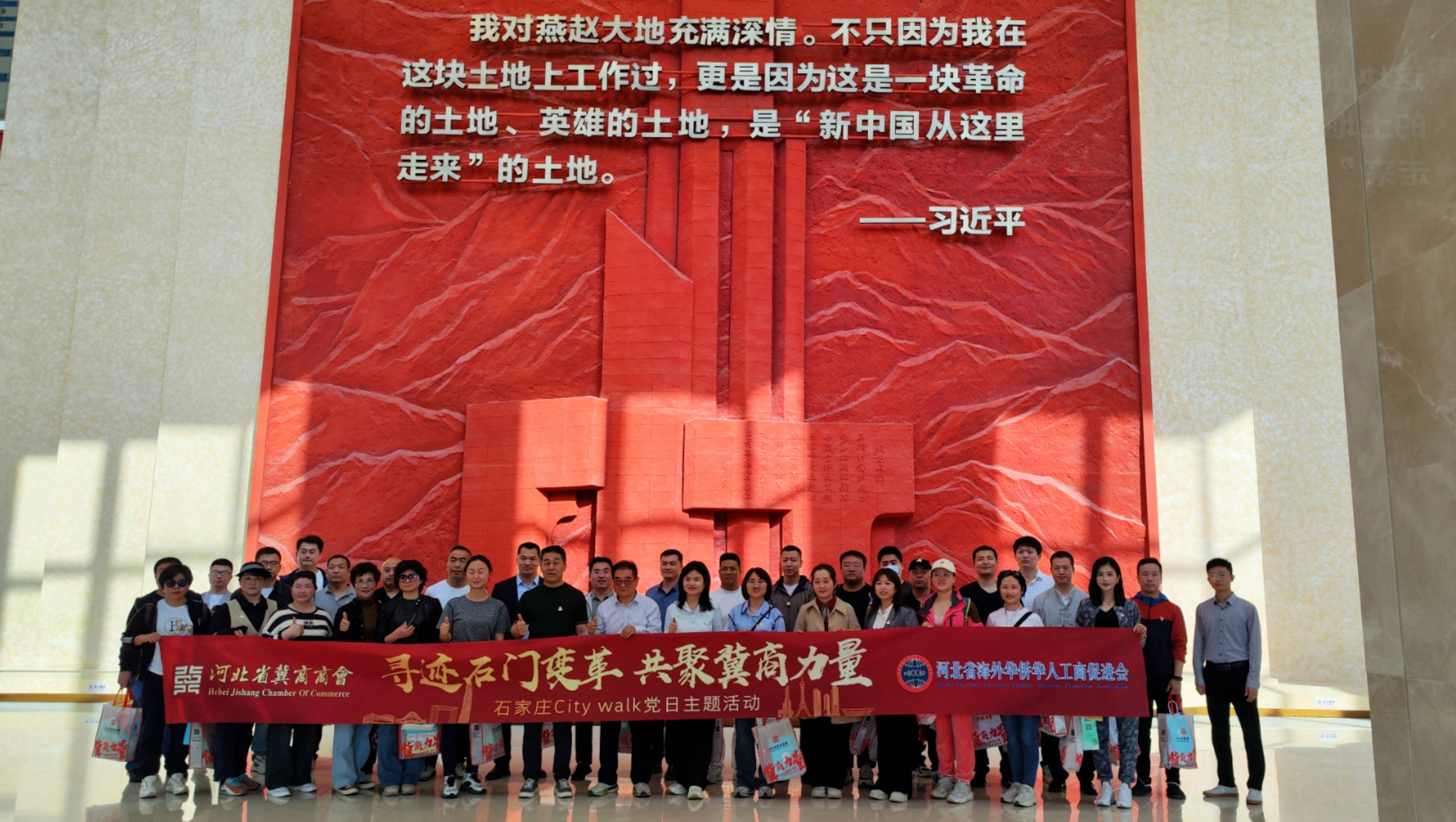 寻迹石门变革 共聚冀商力量——冀商&华商石家庄Citywalk党日主题活动成功举办