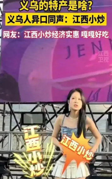 “江西小炒”座谈会开到杭州，为何这两个县市作代表
