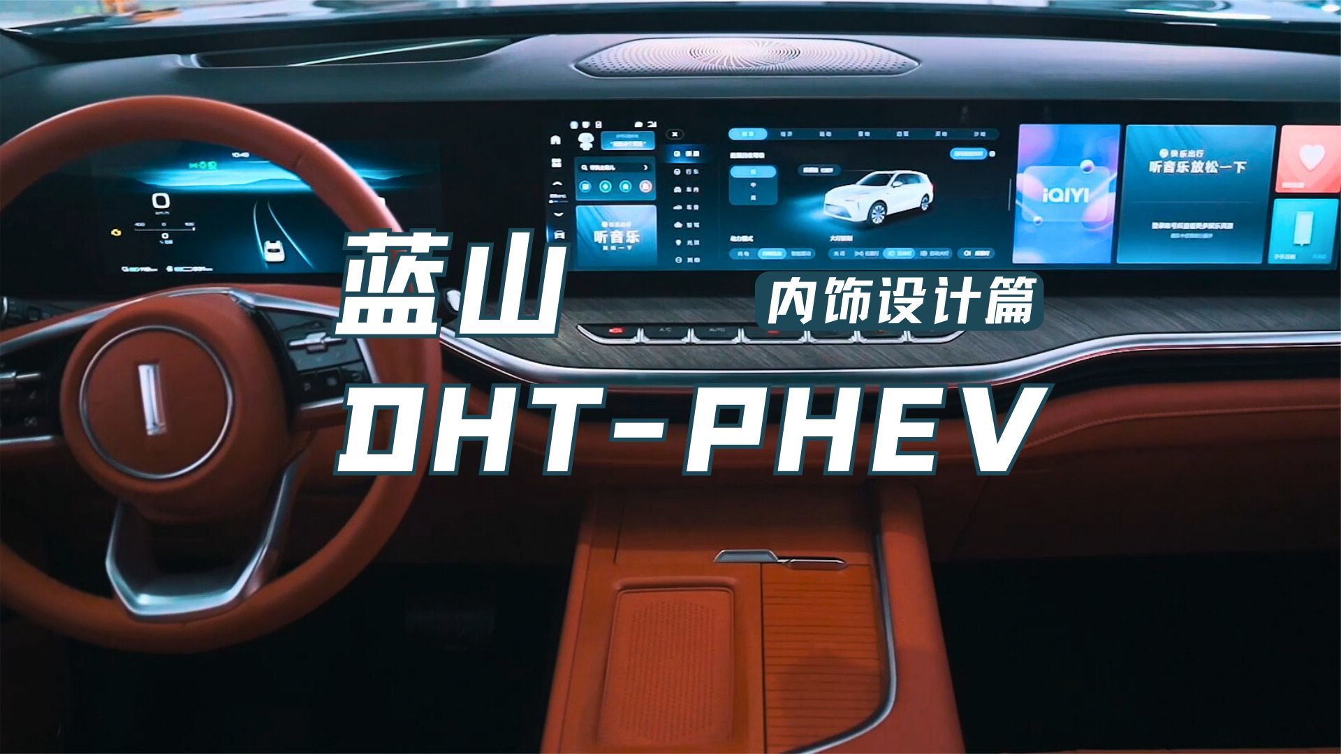 蓝山对比理想l8,传统豪华与简约舒适的碰撞_凤凰网视频_凤凰网