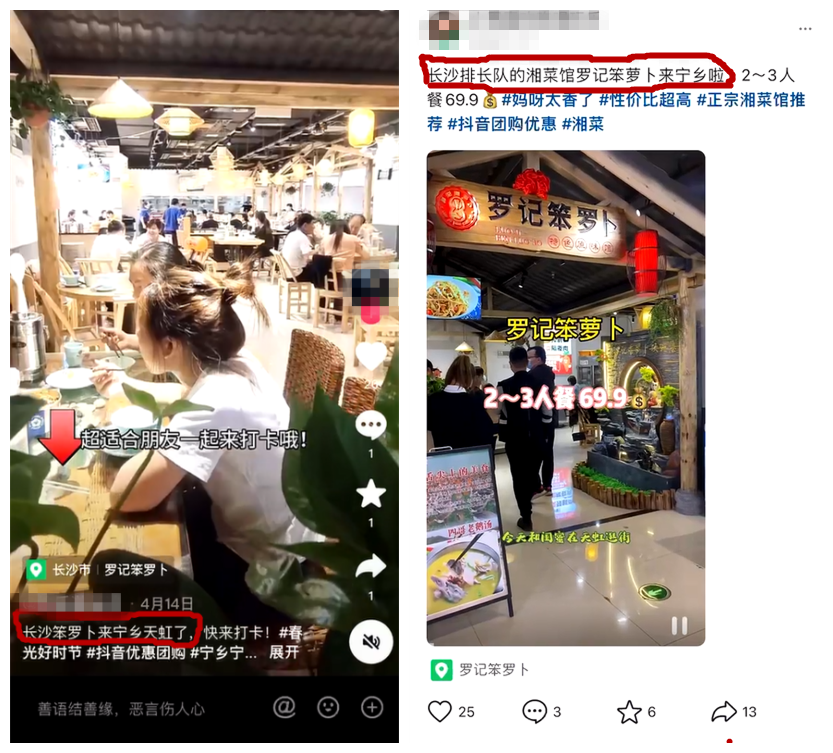 罗记笨罗卜已让不少网友产生混淆