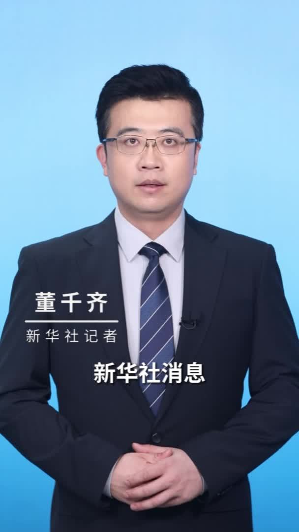 新华社消息｜外交部发言人就伊朗对以色列领土发动军事打击答记者问