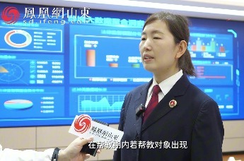 凤凰视频刘甜甜借助数字化力量实现精准帮教以检察之力推动社会治理