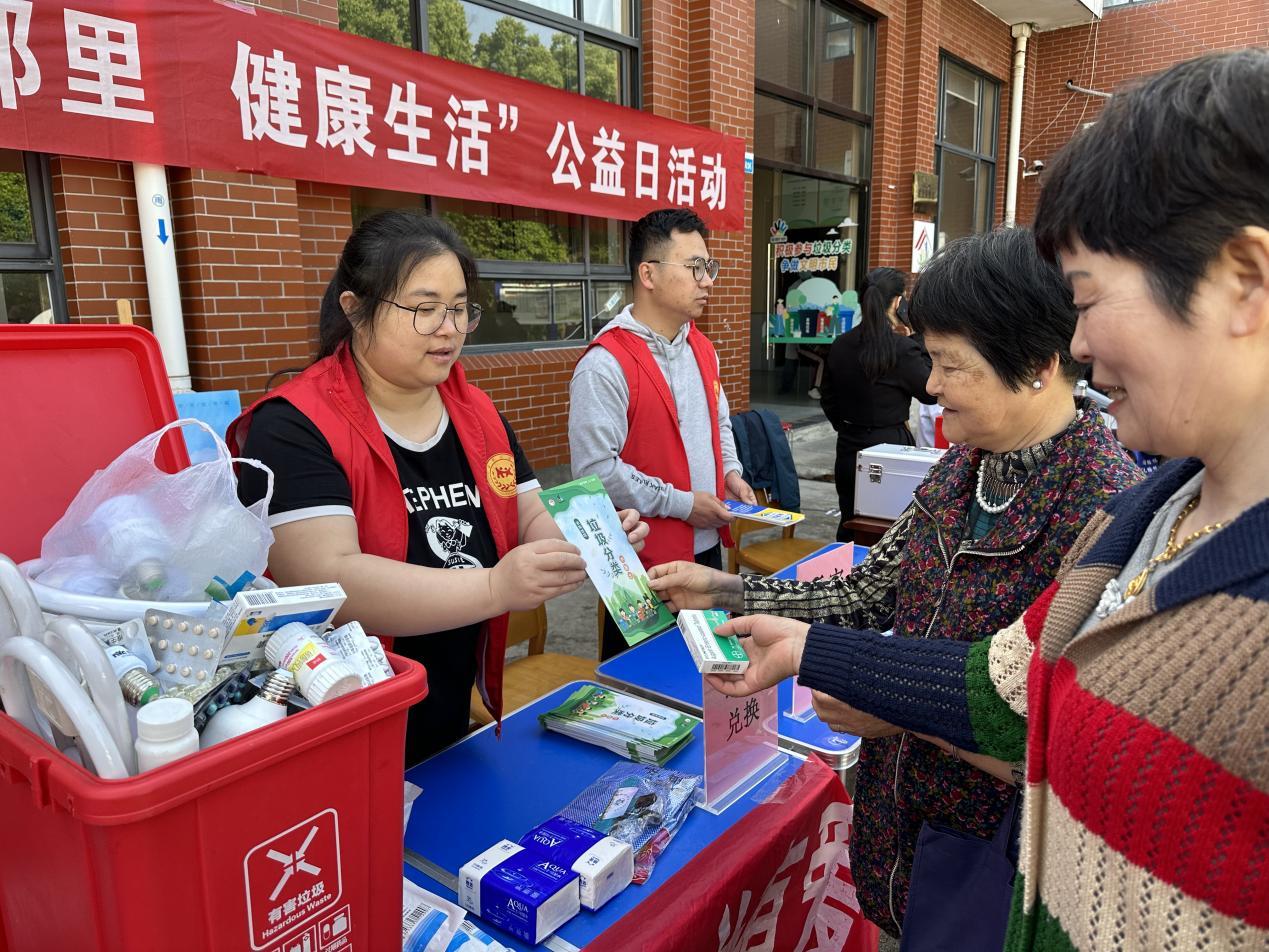 鄞州区横溪镇丰乐社区开展温暖邻里健康生活公益日活动