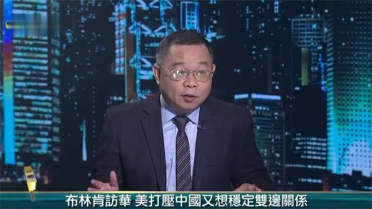 朱文晖：布林肯将访华 美国一边打压中国一边又想稳定双边关系