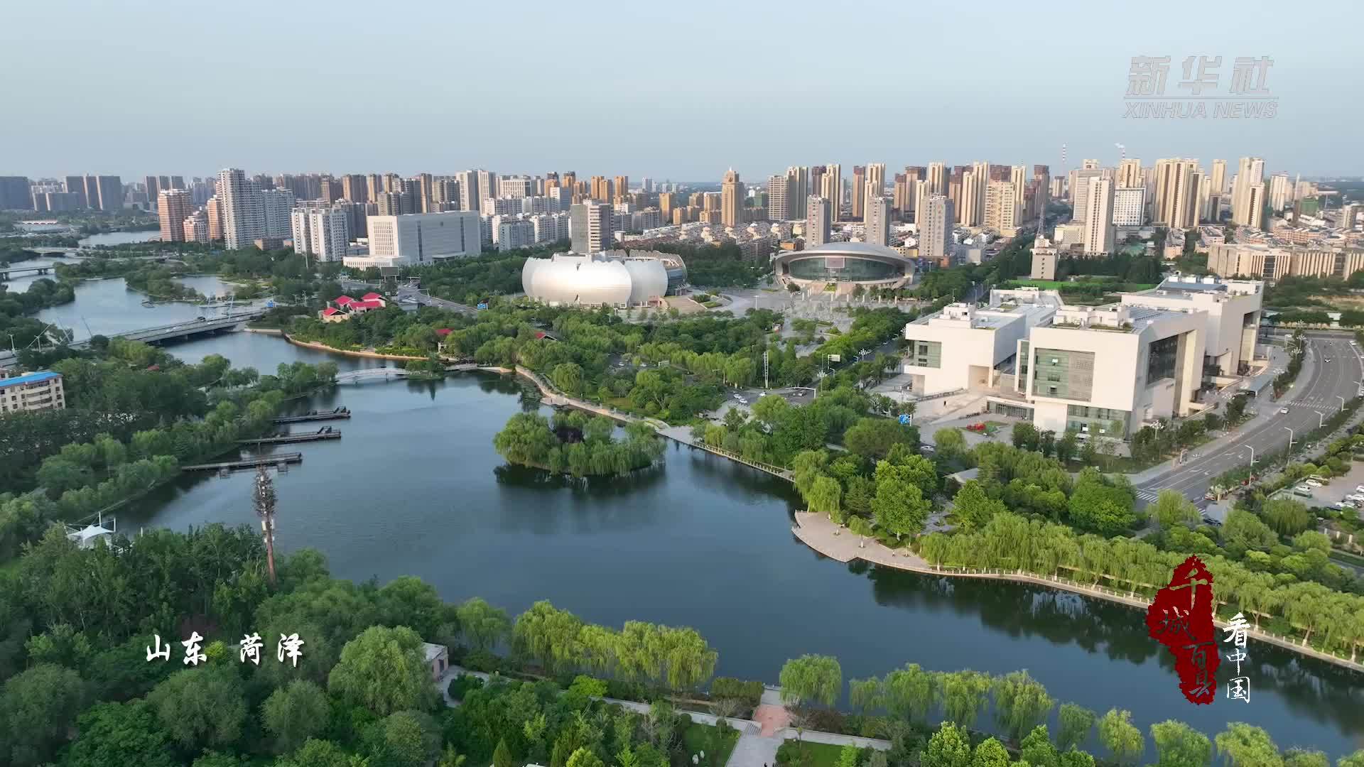 千城百县看中国丨山东菏泽：双花并艳促文旅融合