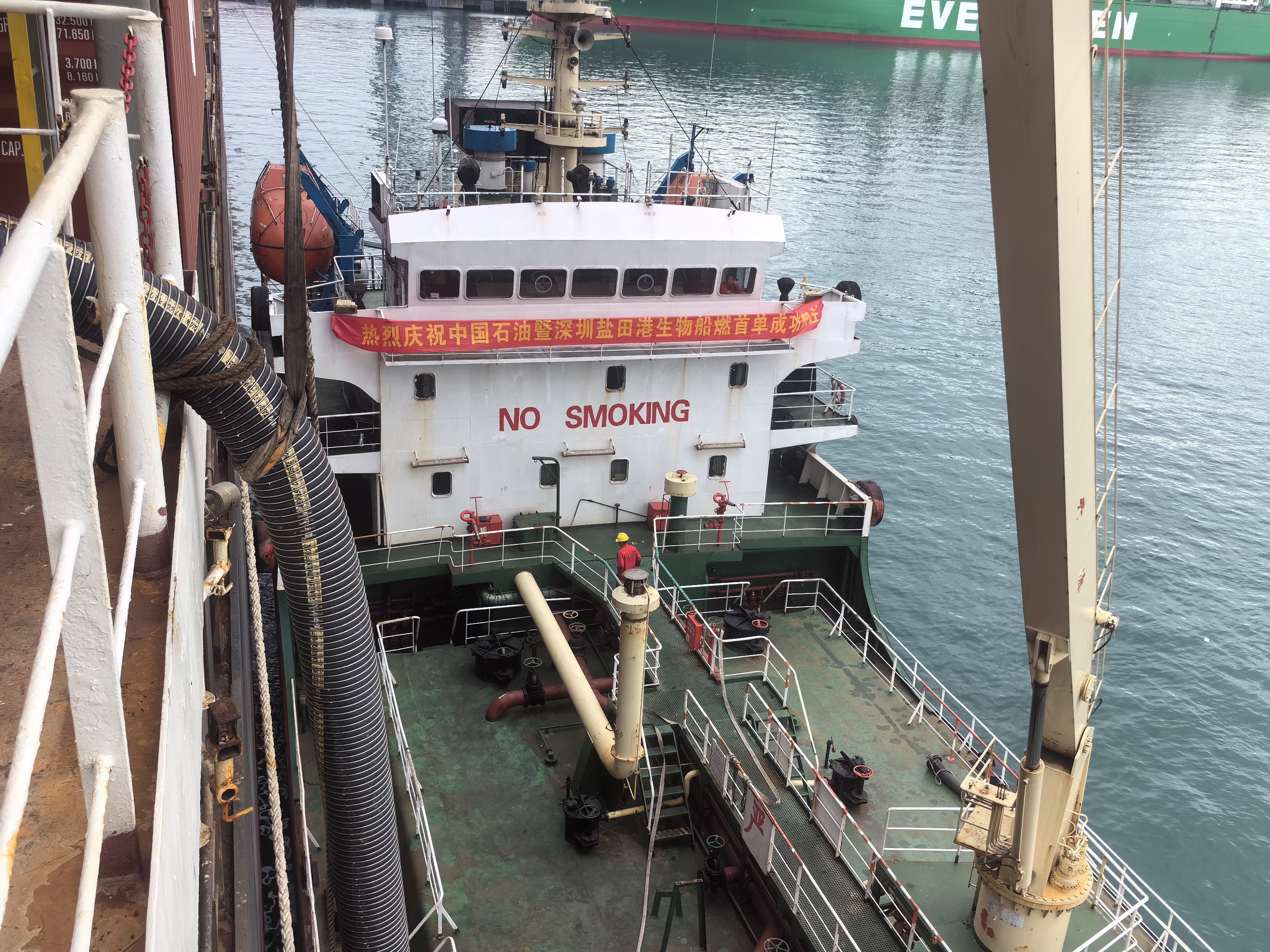 深圳国际航行船舶生物燃料首船加注 在盐田港顺利完成