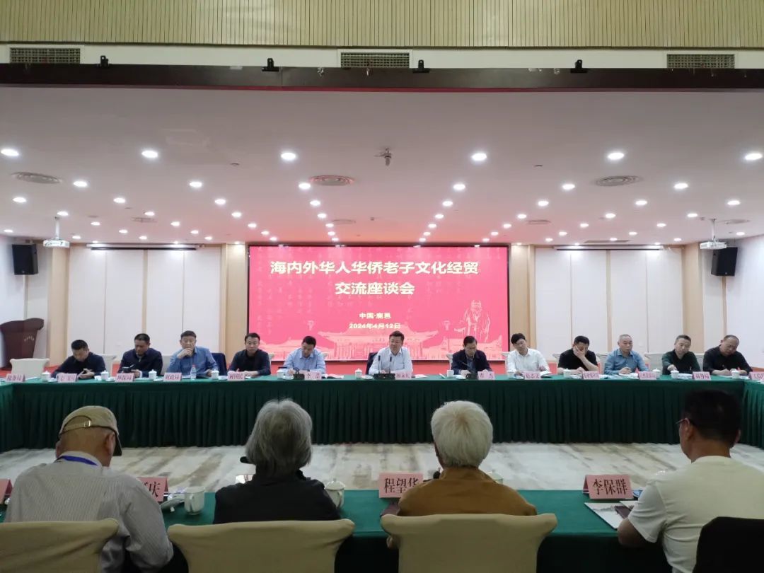 鹿邑县举行海内外华人华侨老子文化经贸交流座谈会