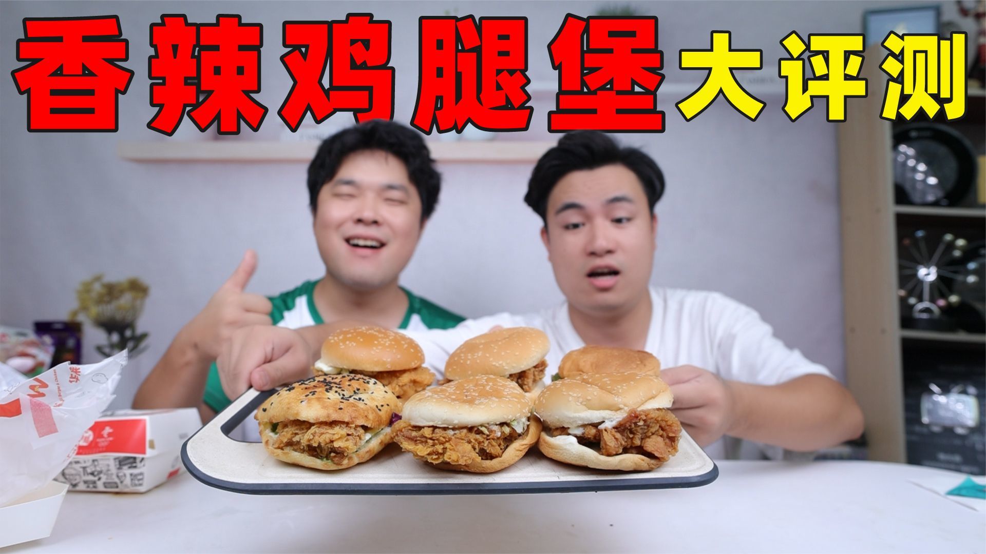 评测6家汉堡店的“香辣鸡腿堡”，最高价格差三倍，哪个味道最好吃？