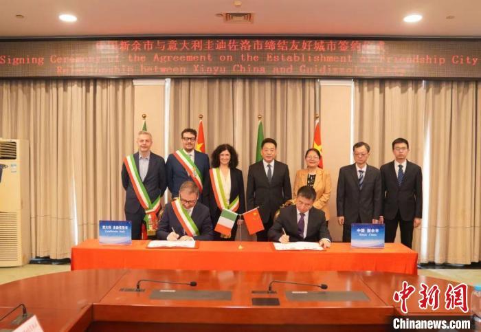 4月17日，江西省新余市与意大利圭迪佐洛市缔结友好城市签约仪式举行。谭建荣 摄