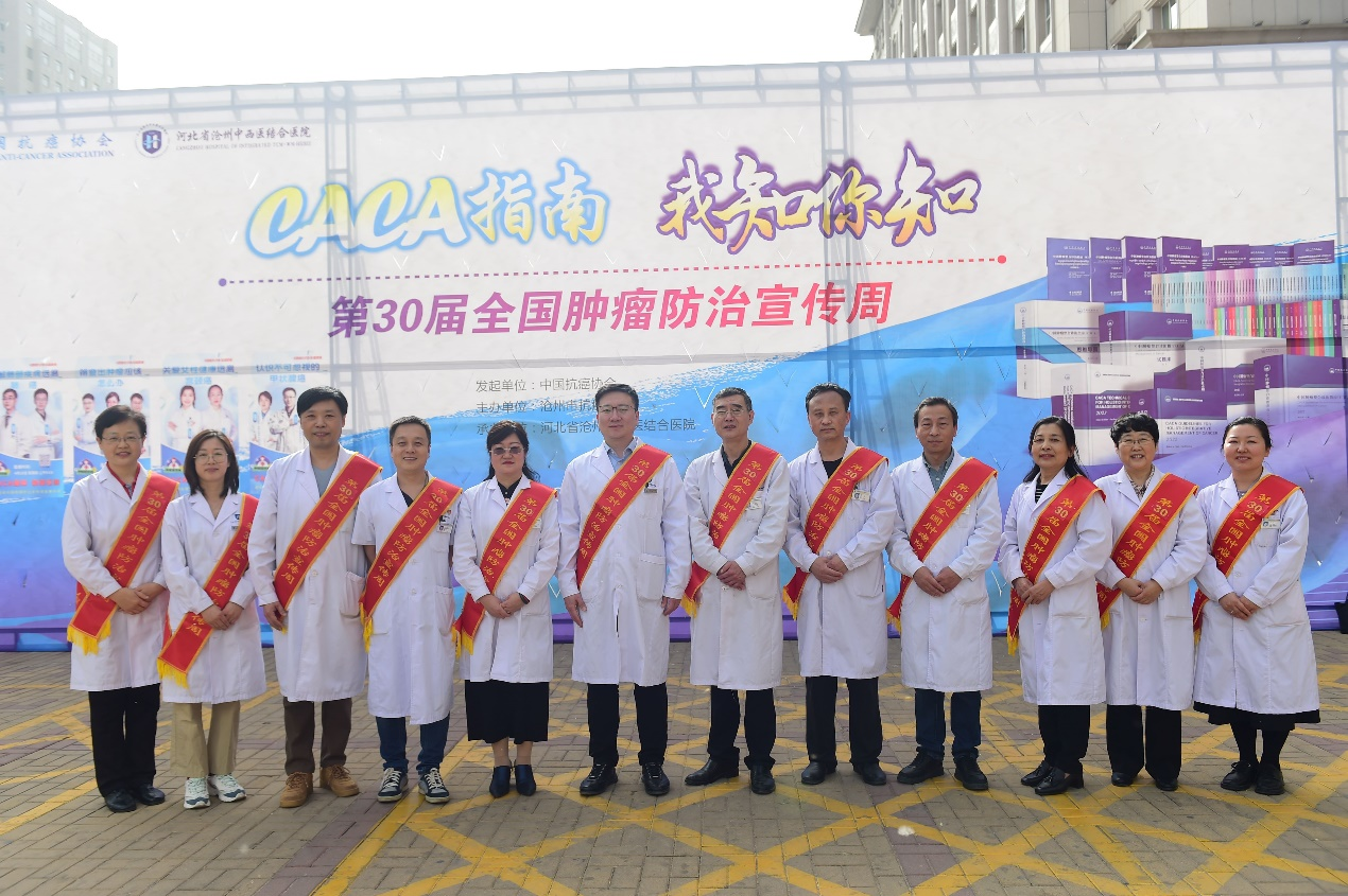 在第30届全国肿瘤防治宣传周活动期间，沧州市抗癌协会、沧州中西医结合医院将举办多形式的系列科普活动。