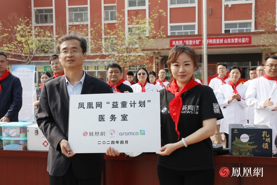 凤凰网公益专项基金副主任李旭代阿美亚洲向学校捐赠“益童计划”医务室