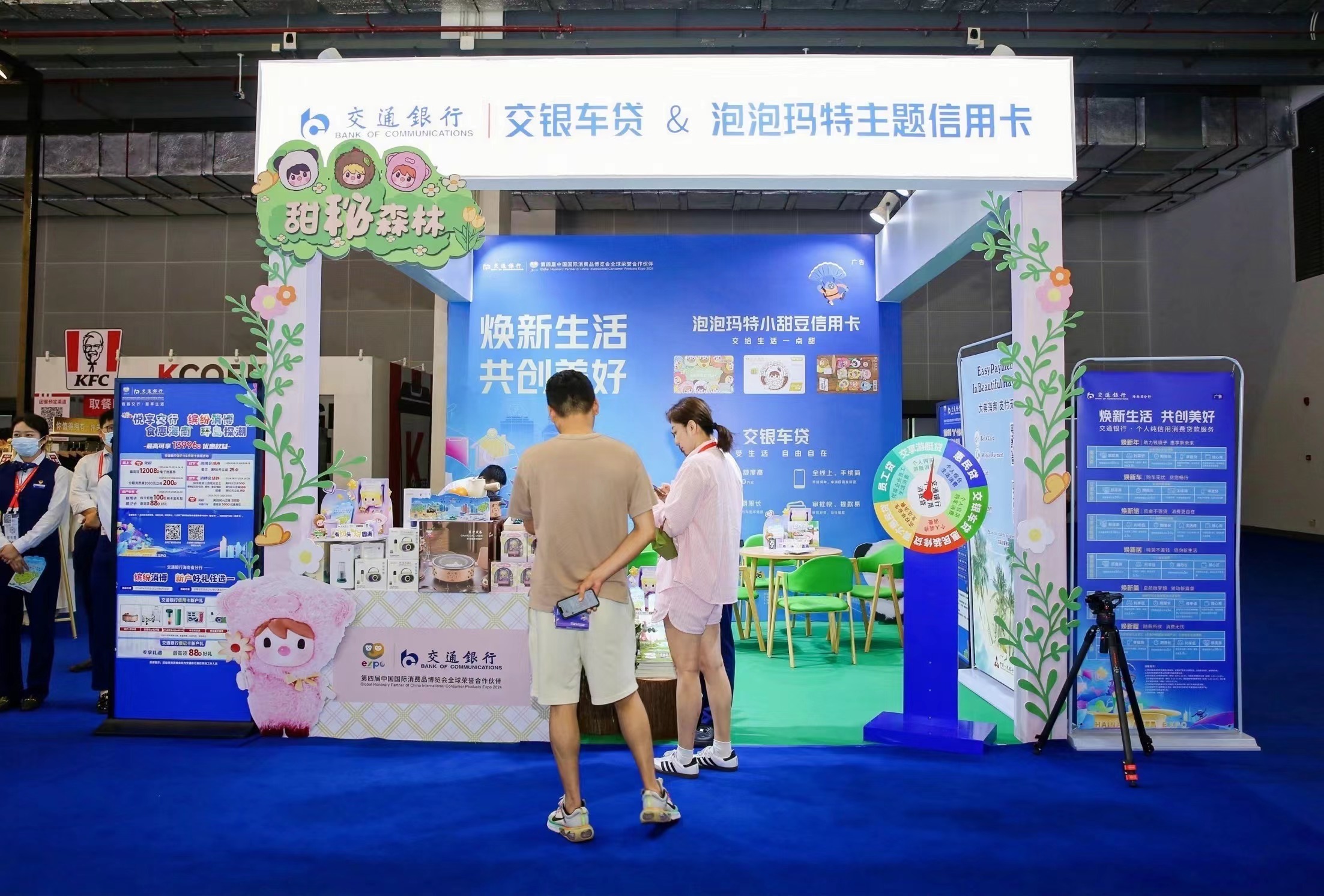 交通银行：丰富的产品“矩阵”获展商青睐  借力消博会擦亮“普惠金融”名片