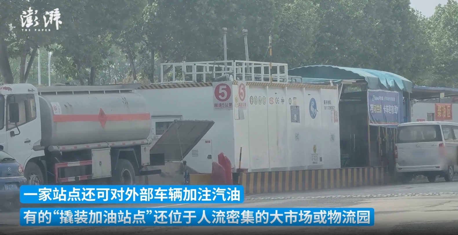 武汉数家“撬装加油站点”公开对外销售汽柴油 官方回应