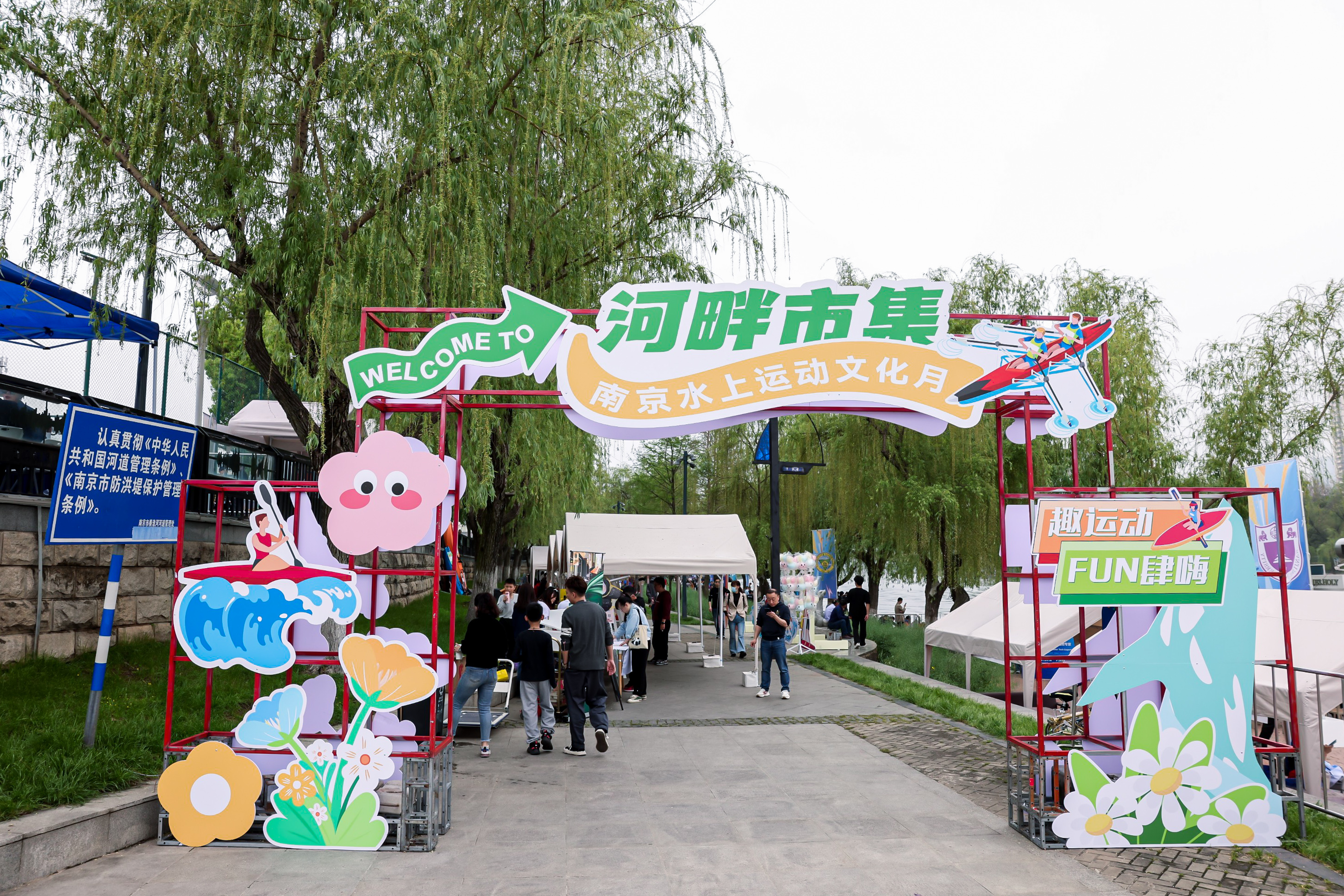 2024南京&middot;大学生赛艇公开赛盛大开幕