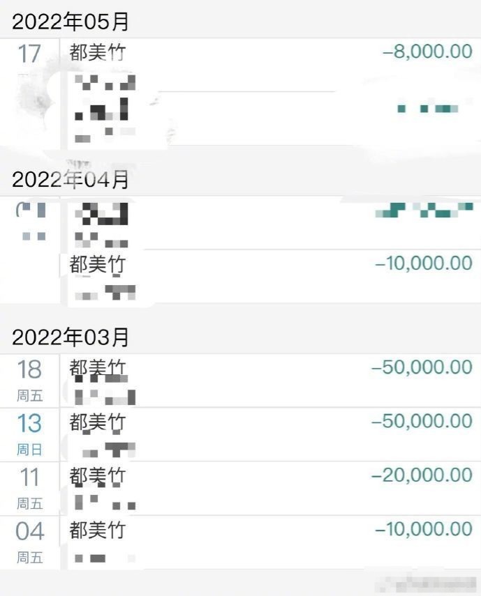 曝都美竹诈骗单亲妈妈20万，受害人晒关键证据，都美竹回应