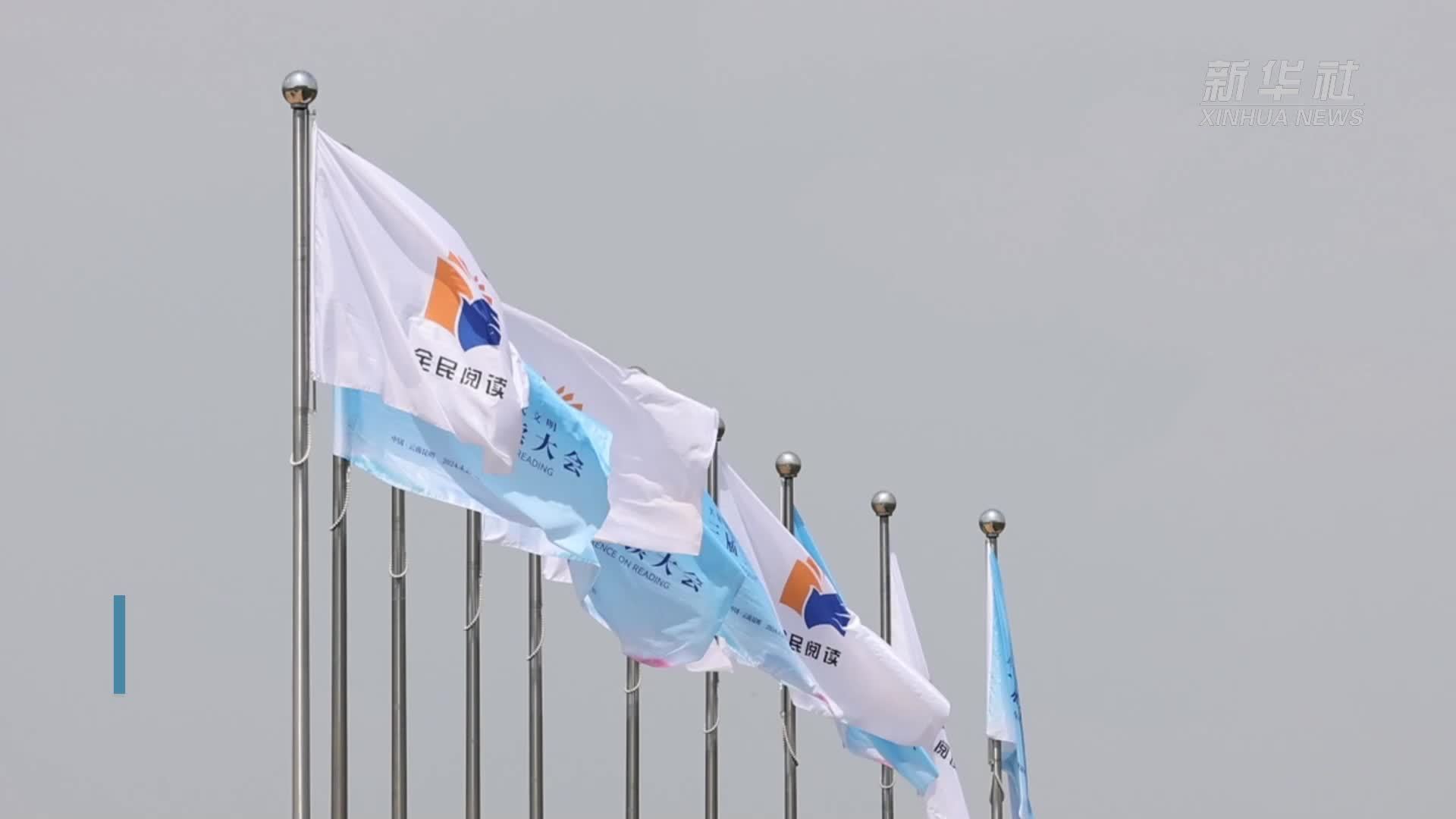 第三届全民阅读大会在云南昆明开幕