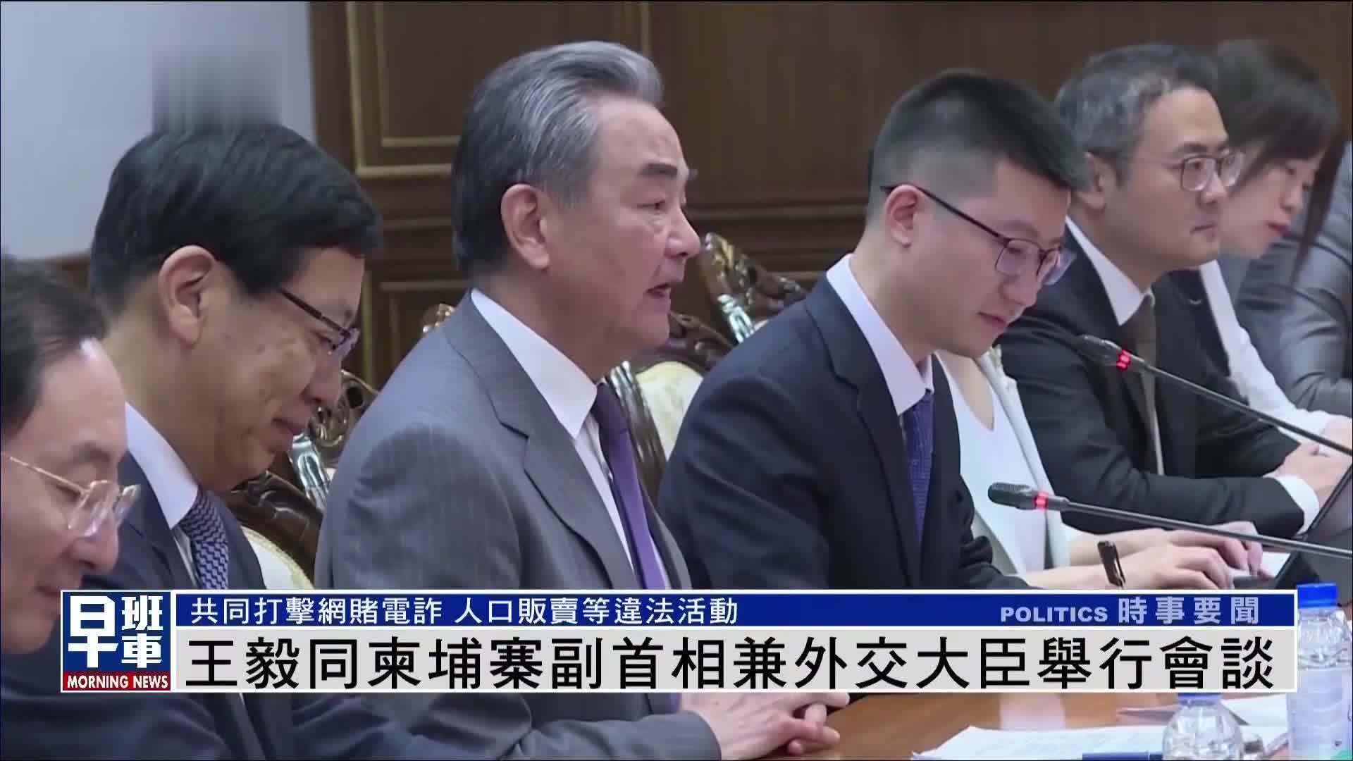 王毅同柬埔寨副首相兼外交大臣举行会谈