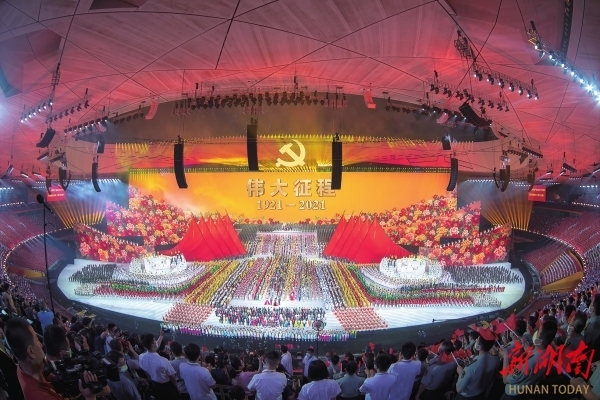 庆祝中国共产党成立100周年文艺演出《伟大征程》。 （资料图片） 湖南日报全媒体记者 辜鹏博 摄