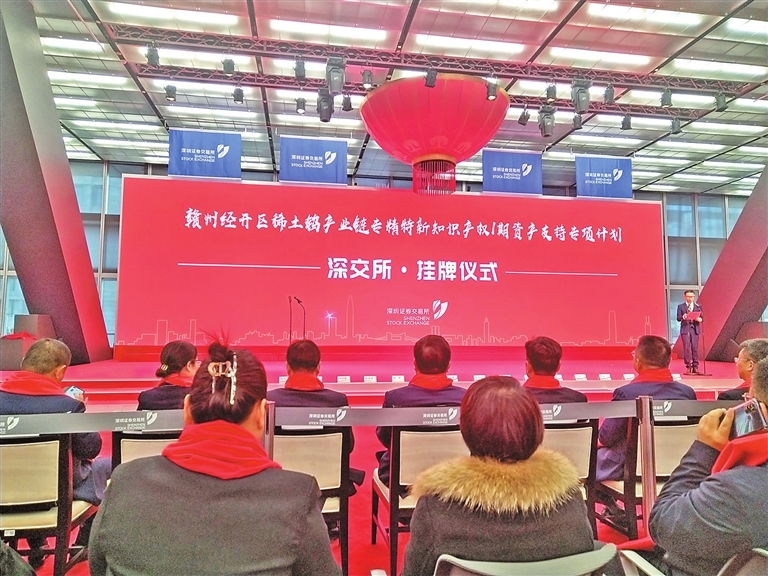 全省首单知识产权证券化产品在深圳证券交易所发行