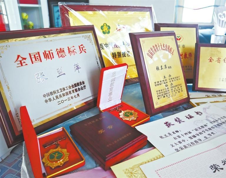 张兰萍执教40年获得了众多荣誉