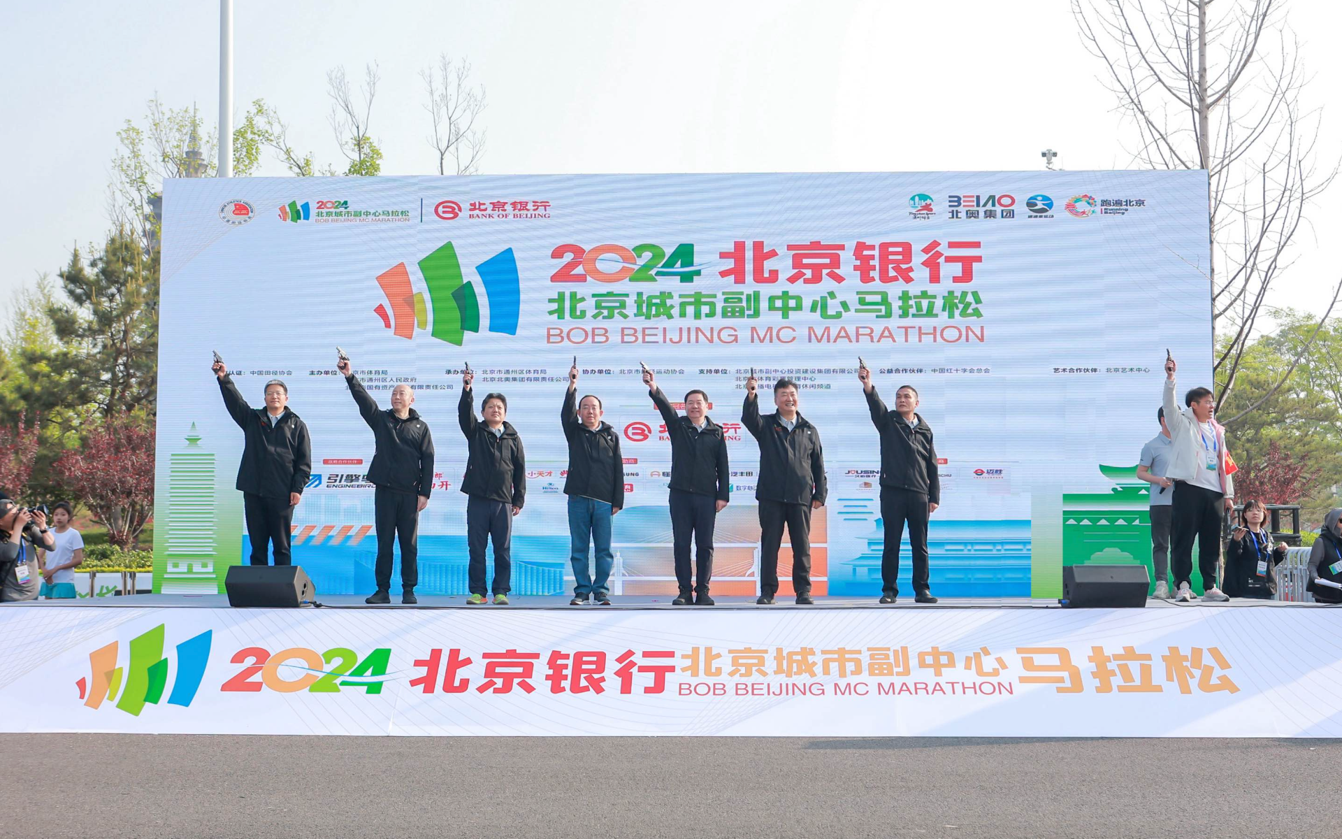 2024北京城市副中心马拉松成功举办