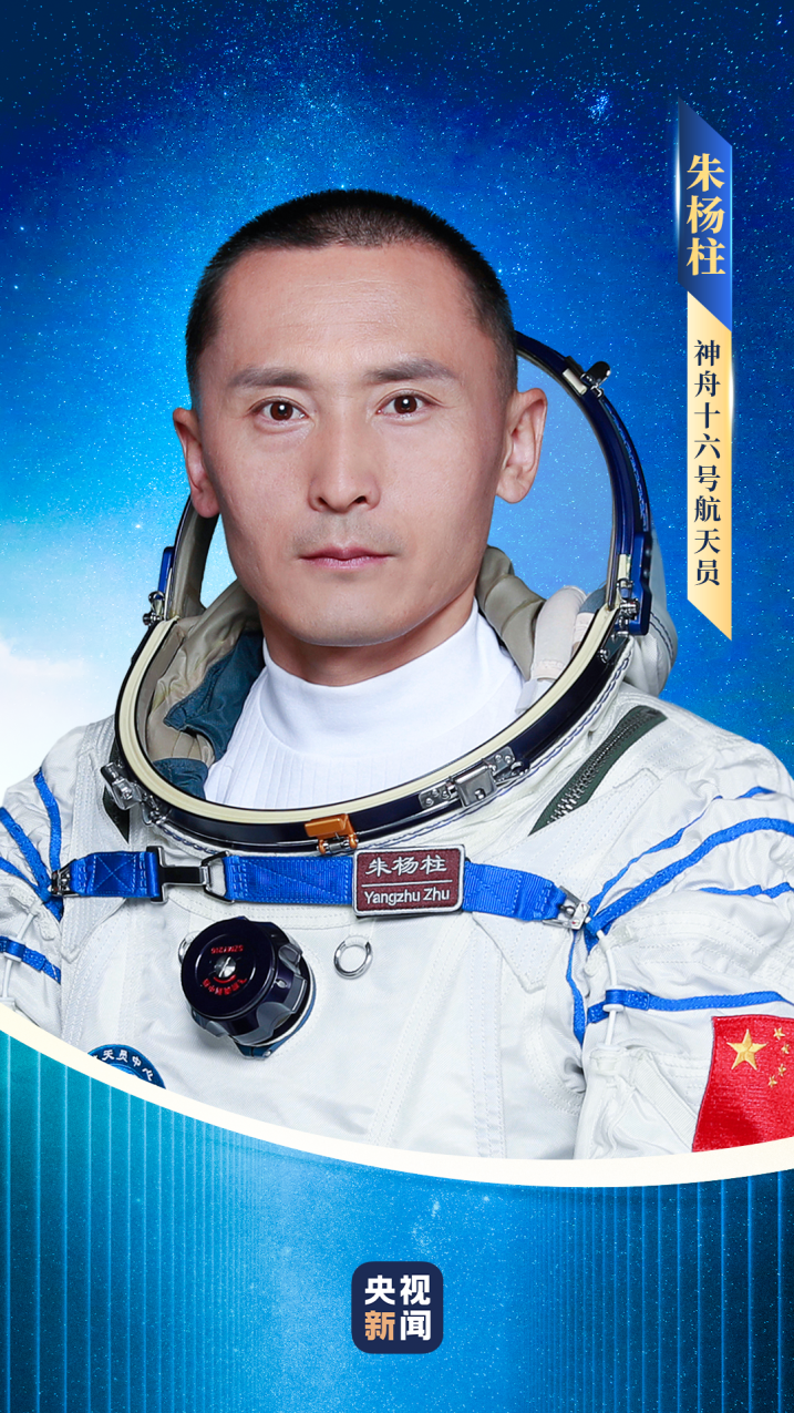 接续飞天梦想！徐州籍航天员李广苏为国出征太空！凤凰网江苏_凤凰网