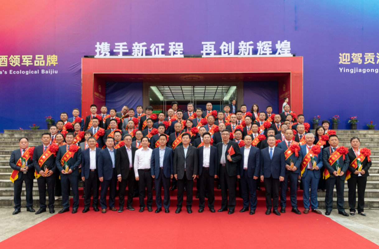 携手新征程 再创新辉煌!迎驾贡酒2024年全国经销商大会隆重召开