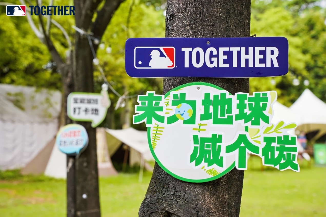 MLB Together 为地球减碳