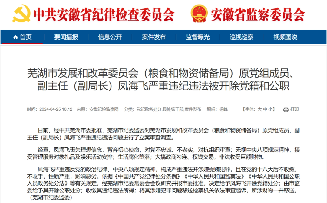 芜湖同城网：网络生活的新窗口