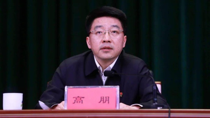 北京市副市长高朋被查