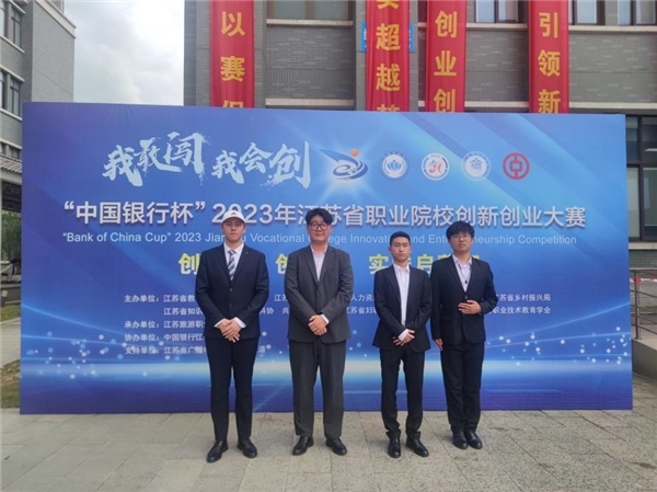 6:在创新创业方面:累计获得国家级荣誉1项,省级荣誉4项,累计全国银奖1