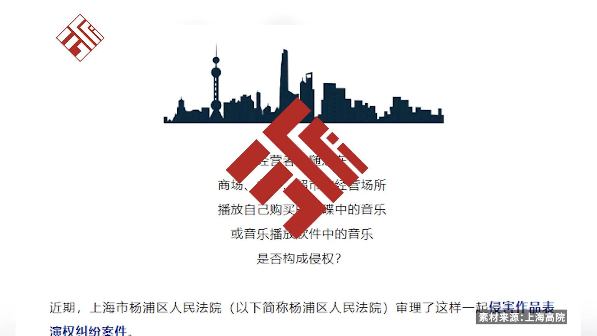 商场内播放五月天的歌被诉侵权，被告辩称原告歌曲的知名度低，法院：侵权，赔偿7000元