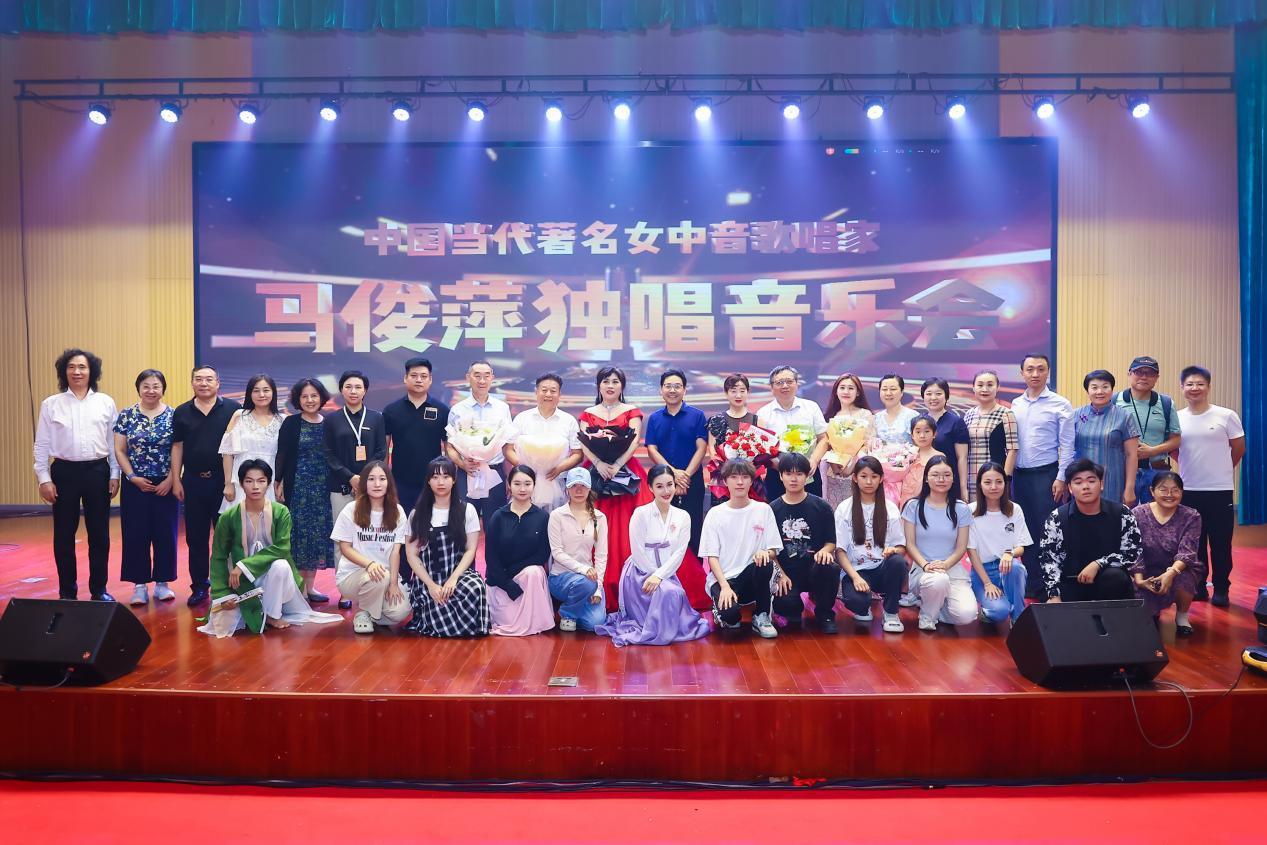 中国当代著名女中音歌唱家马俊萍独唱音乐会圆满成功