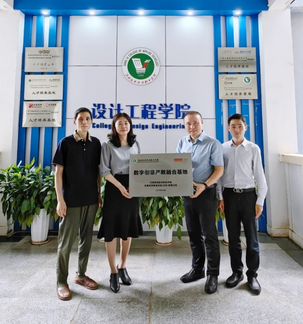 江西应用技术职业学院签订校企合作协议及授牌