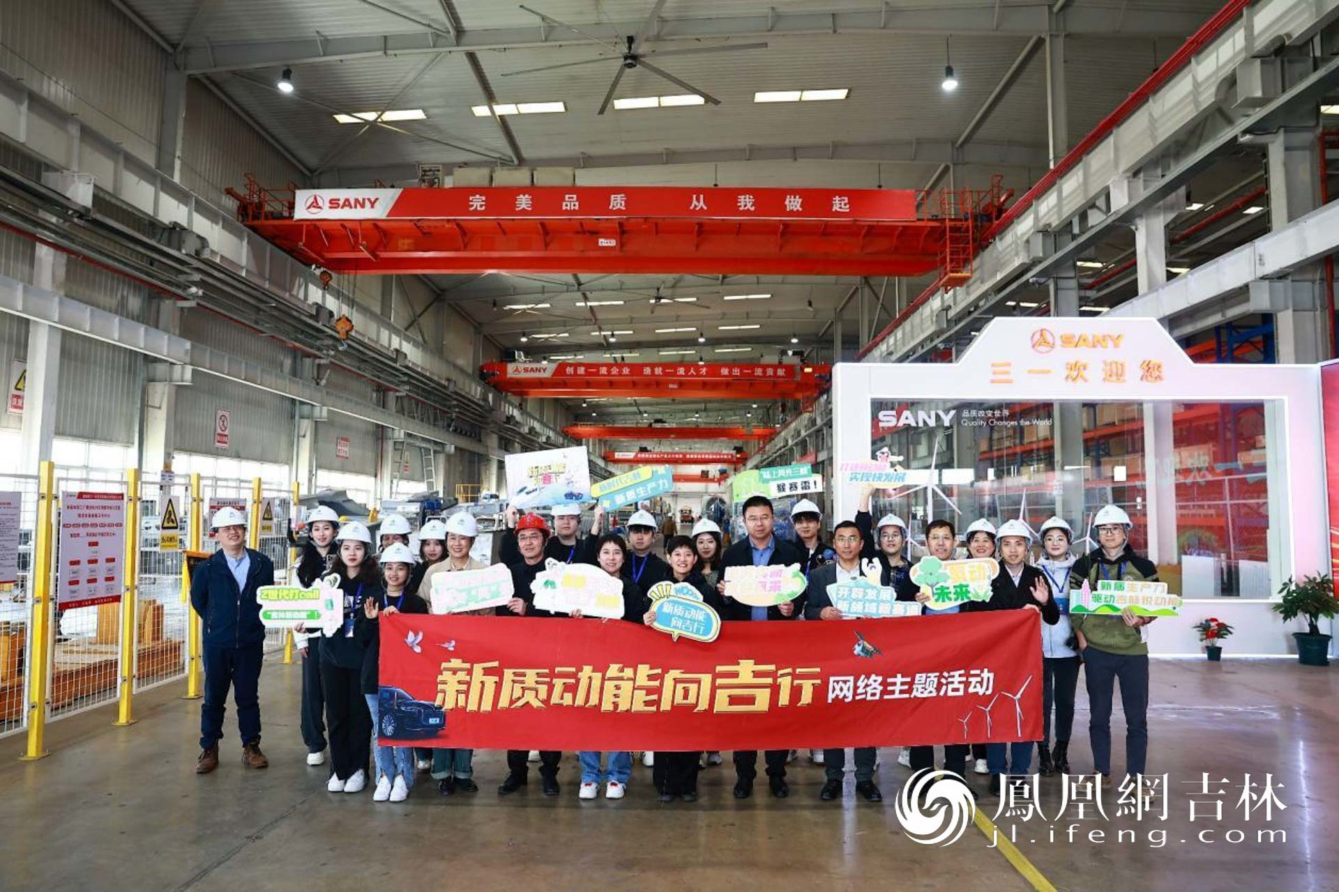 “新质动能向吉行”网络主题活动采风团在通榆三一零碳智造产业园。凤凰网吉林 王振东/图