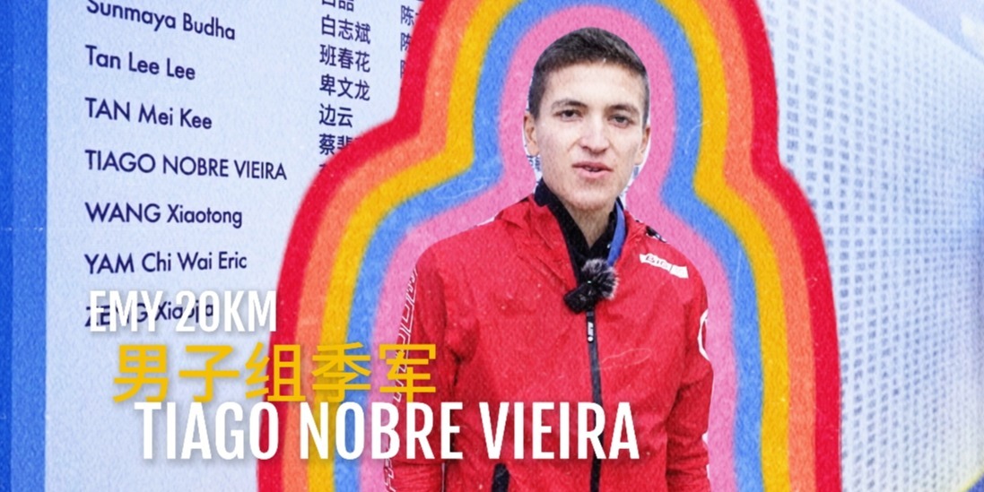 2024云丘山越野赛by UTMB®EMY 20KM男子组季军TIAGO NOBRE VIEIRA（葡萄牙）采访来了！