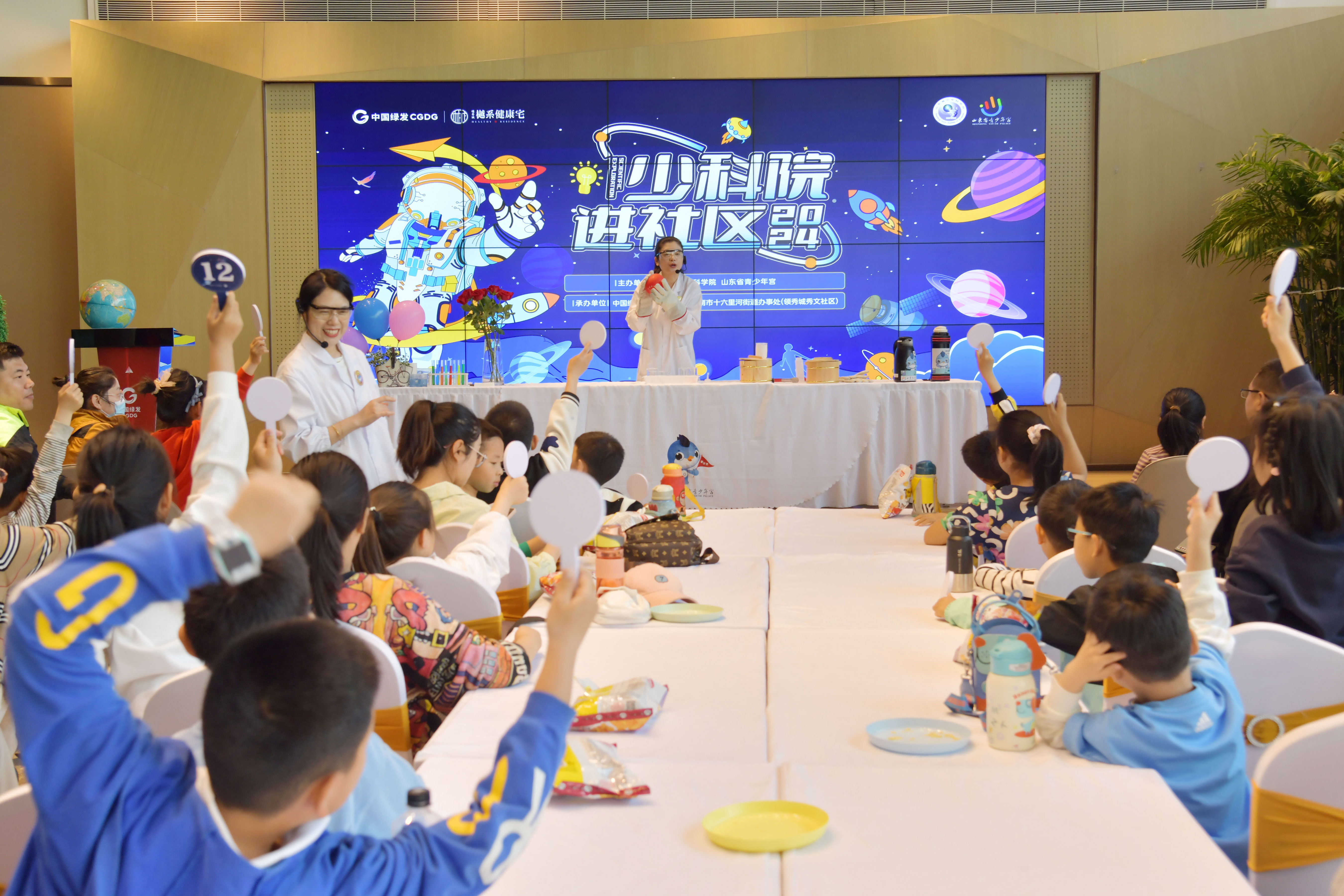 迎接世界地球日——山东少科院进社区活动掀起“科学热”