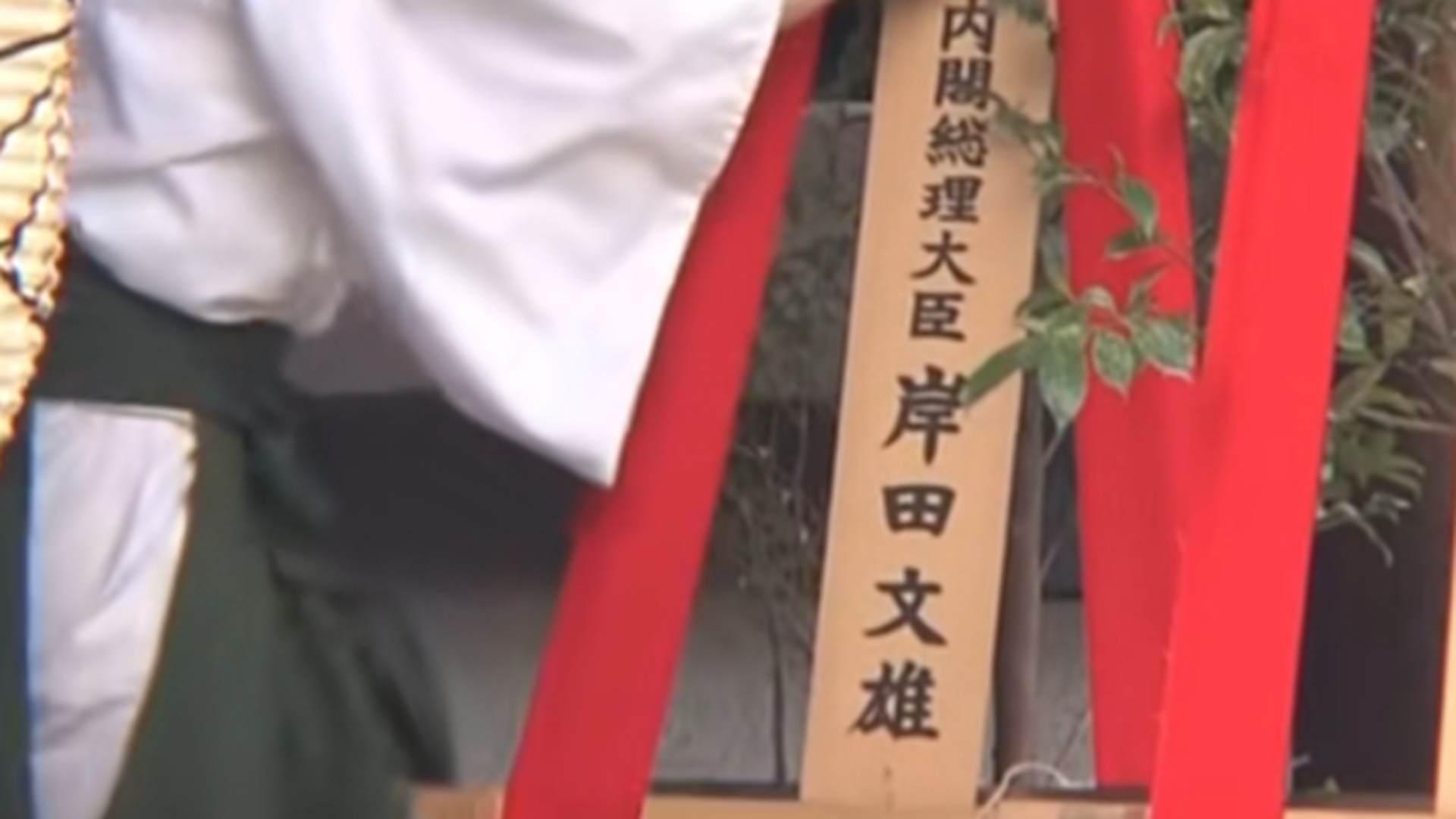 日本领导人向靖国神社供奉祭品，中使馆：敦促日方深刻反省