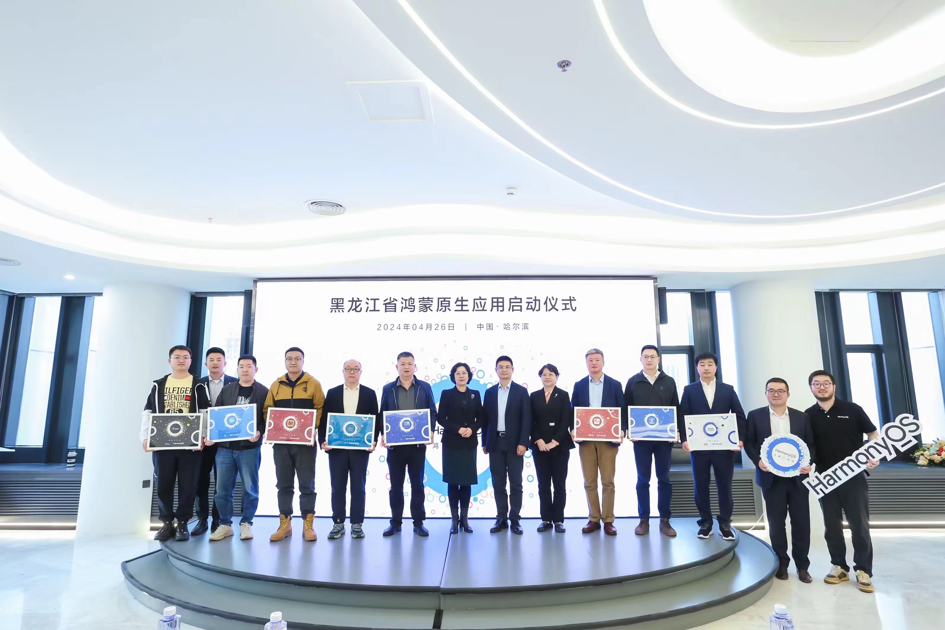 黑龙江省与鸿蒙生态联合 多款应用正式启动