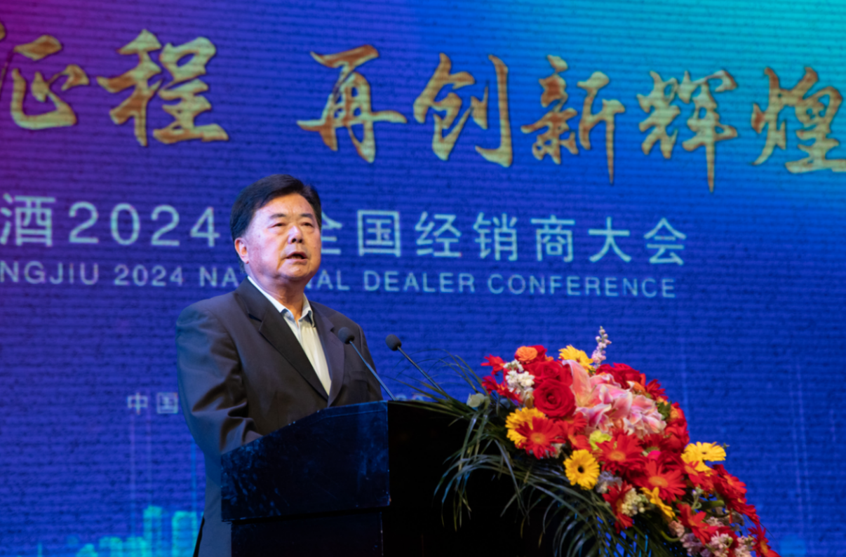 携手新征程 再创新辉煌!迎驾贡酒2024年全国经销商大会隆重召开