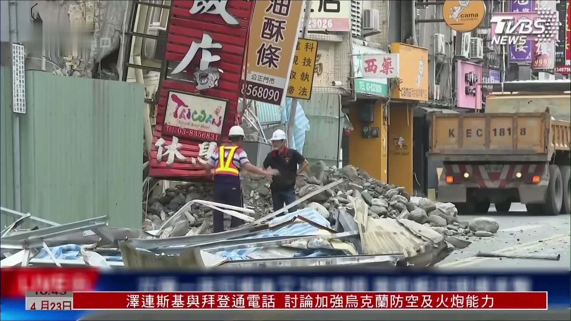 现场回顾｜台湾花莲逾百次地震 两栋大楼出现倾斜
