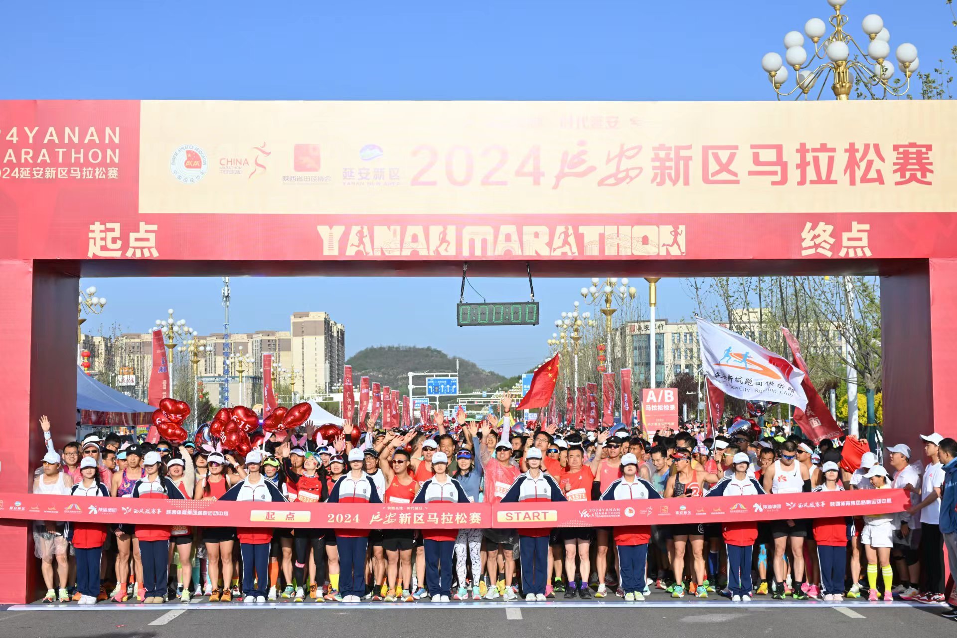 2024延安新区马拉松赛今日鸣枪起跑！