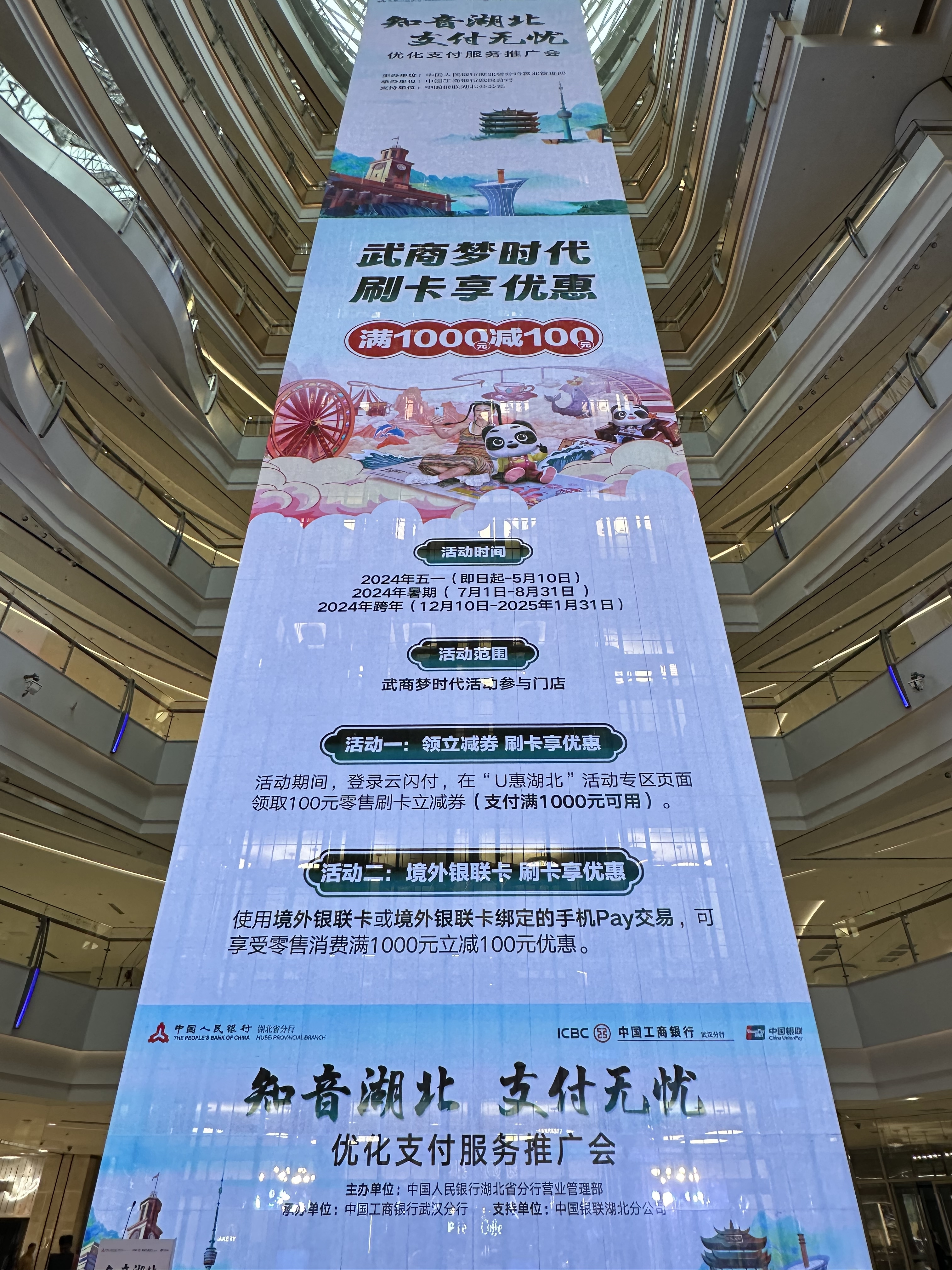 “知音湖北 支付无忧”优化支付服务推广会在汉举办